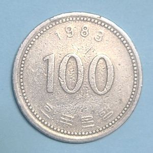 1983년 미발행년도 백원동전
