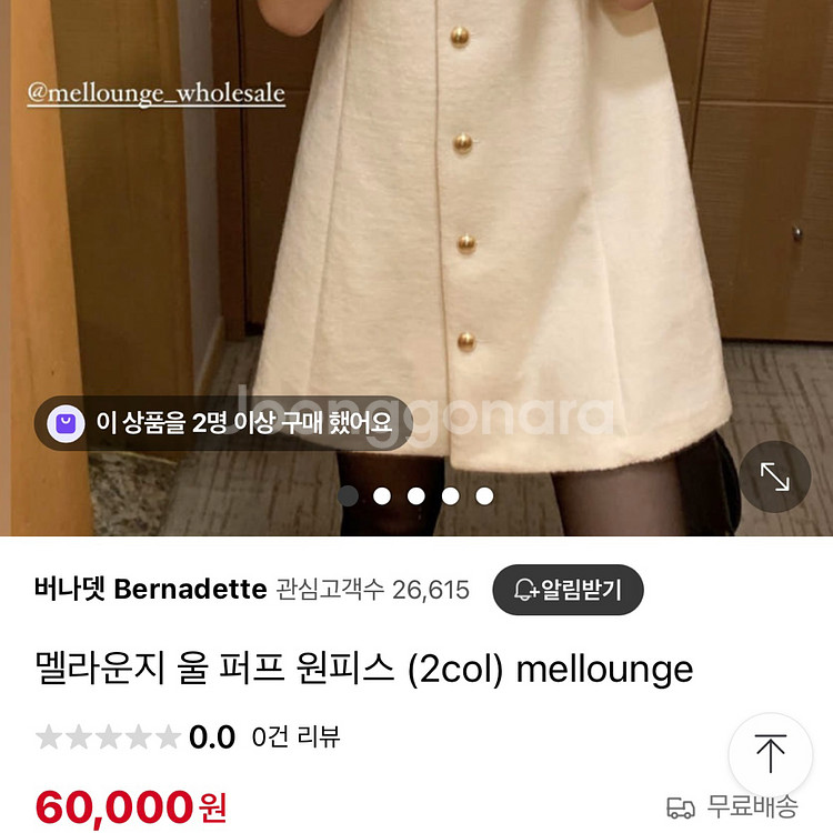 멜라운지 울 금장 퍼프 미니원피스 셀프웨딩 브라이덜샤워--4