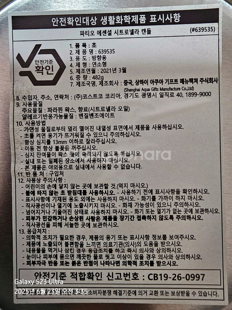 파티오 에센셜 시트로넬라 캔들--2