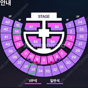 라이즈 콘서트 14구역 싸게팔아요