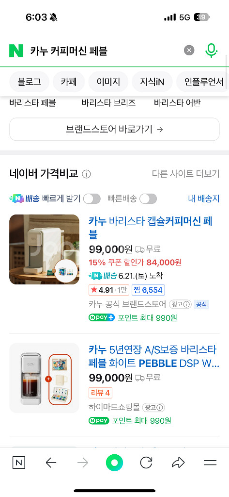 카누 커피머신--0