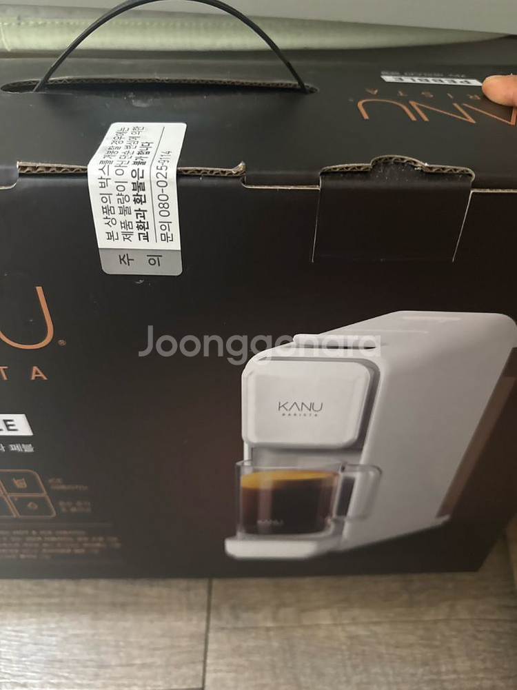 카누 커피머신--1