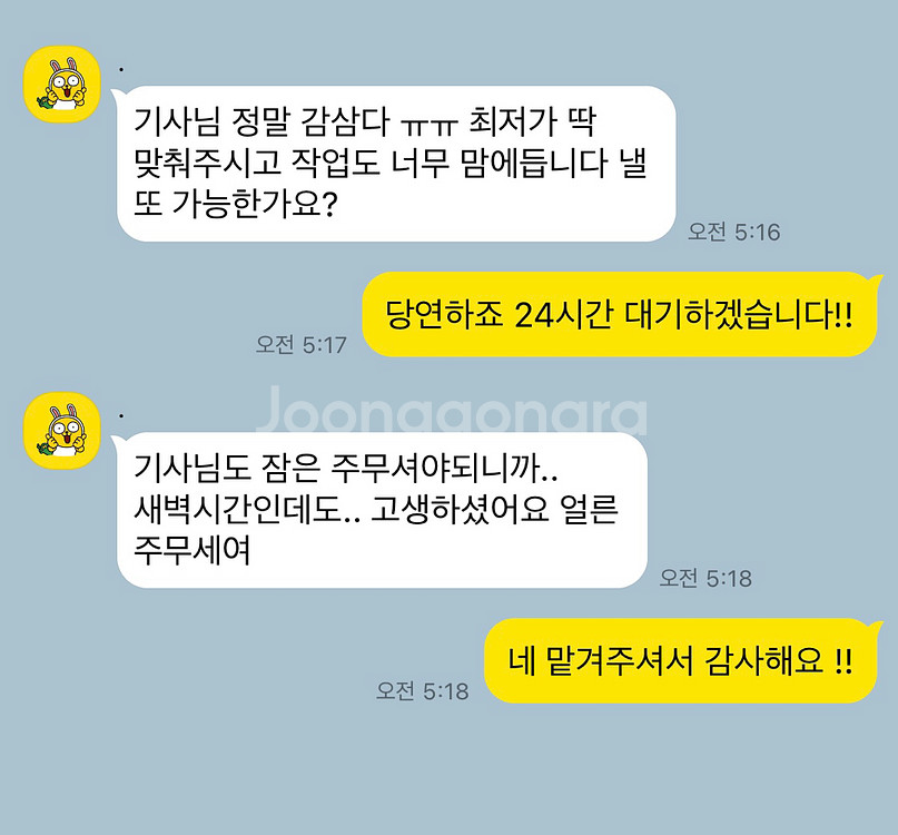 롤 듀오 대리 맡김 개인기사 4+1<<<<--0