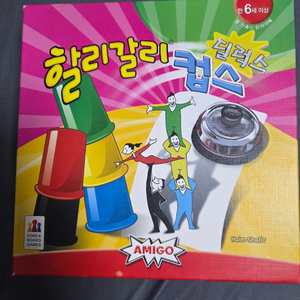 할리갈리 컵스 보드게임