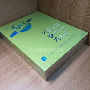 2024 유휘운 메가 공무원 기풀기 행정법총론 기출문제