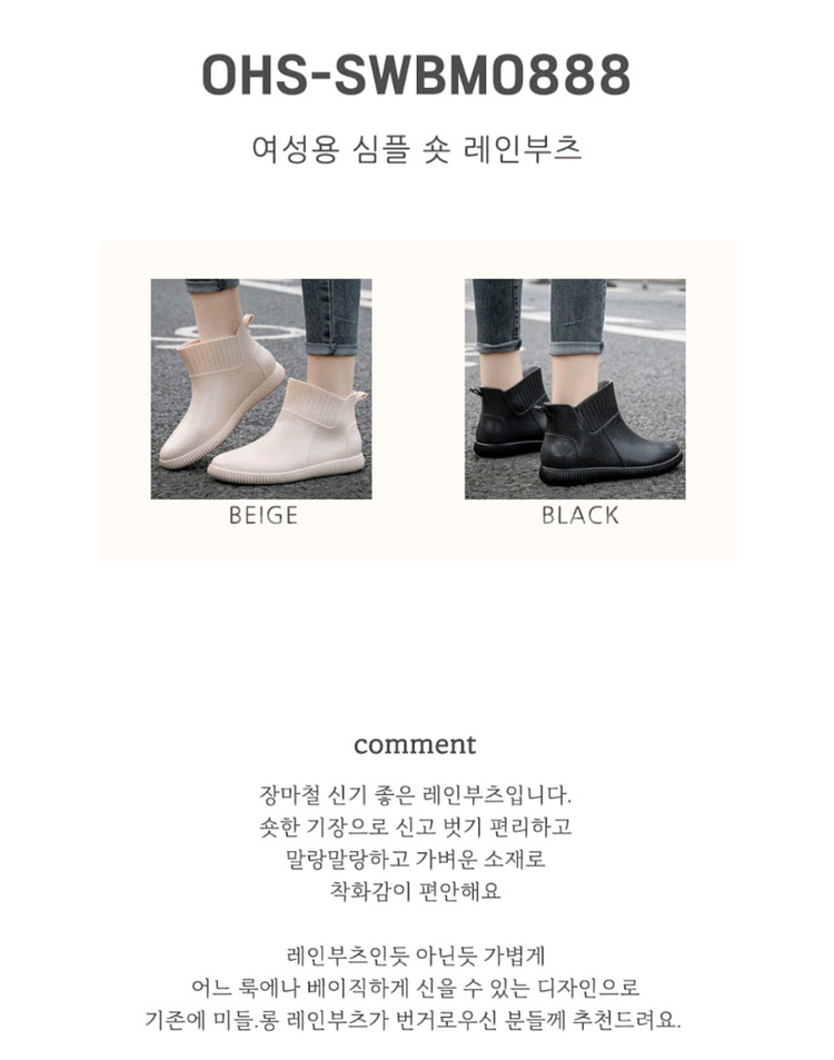 1+1 여성용 심플 레인 숏 부츠 장마대비 스니커즈 방--1