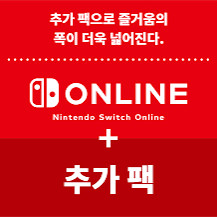 스위치 온라인 추가팩 패밀리
