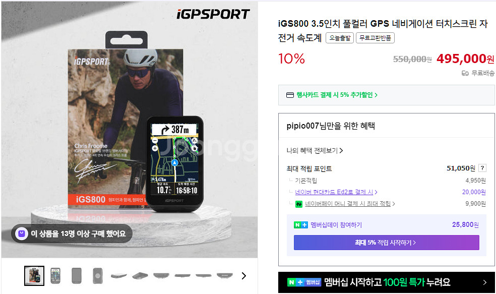 igs800 자전거속도계 네비게이션 igpsport--0
