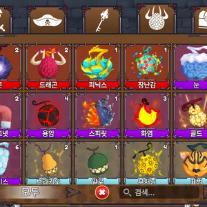 킹피스 전설열매 팝니다