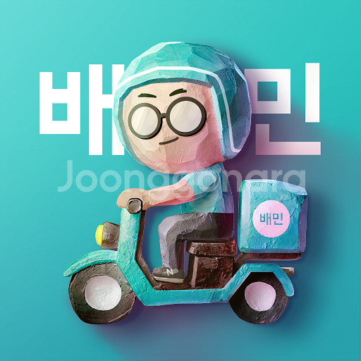 구매) 80프로 배민 배달의민족 상품권 무조건 선코드--0