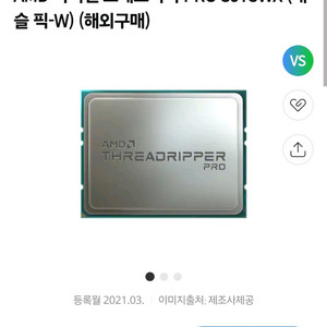 상품 AMD 스레드리퍼 PRO 3975WX