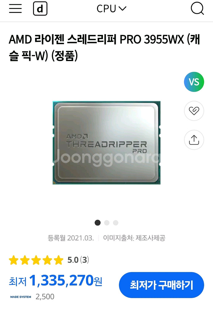 중고 쓰레드리퍼 프로3955wx 16코어32--0