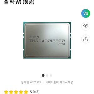 중고 쓰레드리퍼 프로3955wx 16코어32