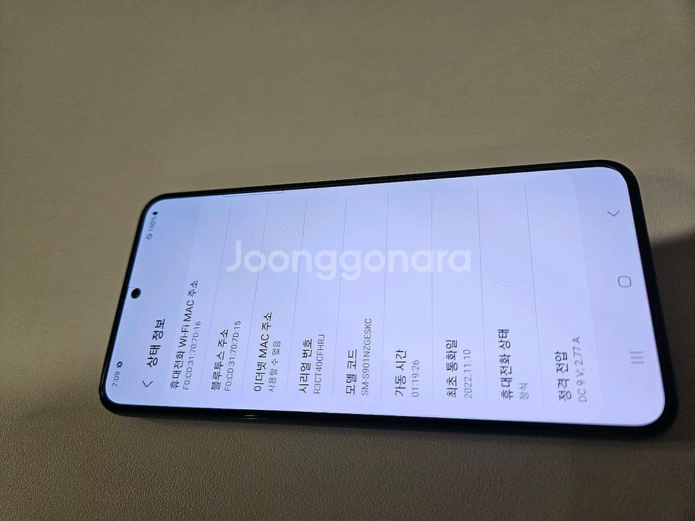 갤럭시S22 가성비 휴대폰 싸게 팔아요--7