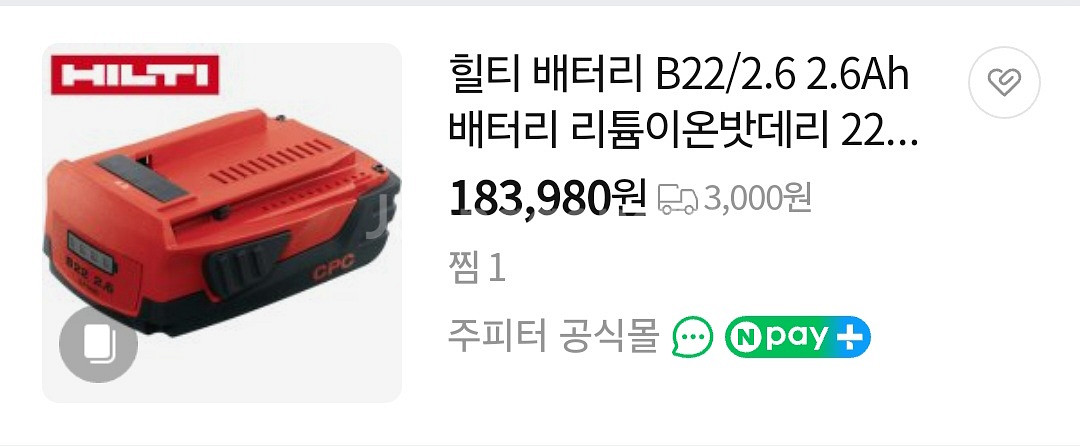 [HILTI]힐티배터리 B22 2.6AH 거의새거 개당--1