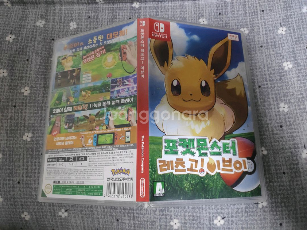 닌텐도 스위치 포켓몬스터 레츠고 이브이--0