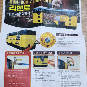 농약분무기 자동
