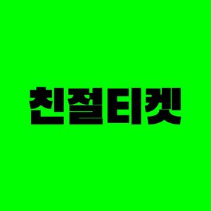 구글 컨텐츠 정보 콘텐츠이용 휴대폰 소액