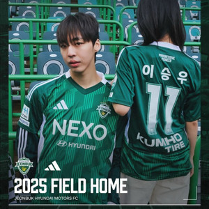 2025 전북현대 홈 유니폼