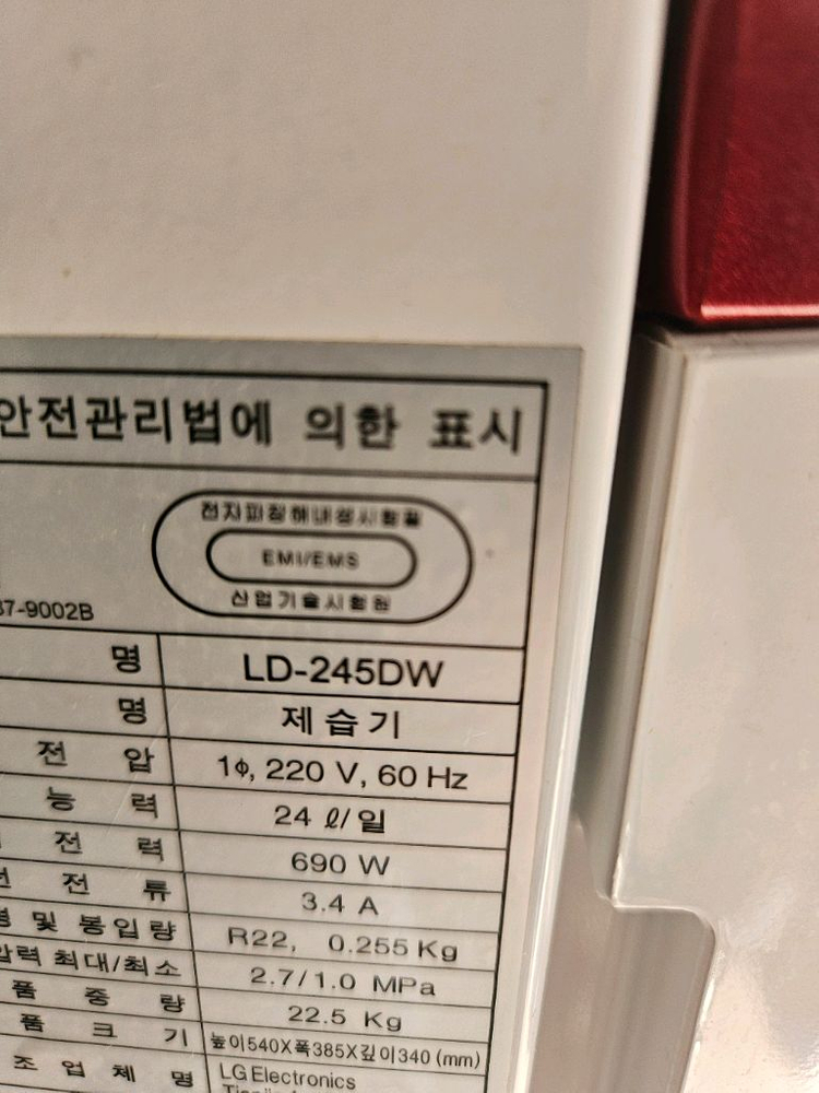 LG 제습기 대용량 24리터 산업용 공업용 업소용제습기 이미지