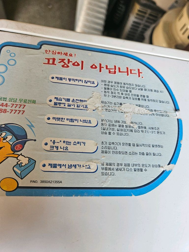 LG 제습기 대용량 24리터 산업용 공업용 업소용제습기 이미지