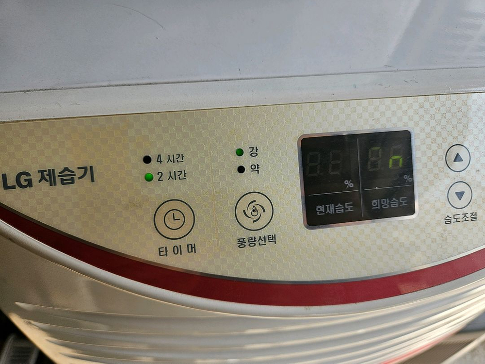 LG 제습기 대용량 24리터 산업용 공업용 업소용제습기 이미지