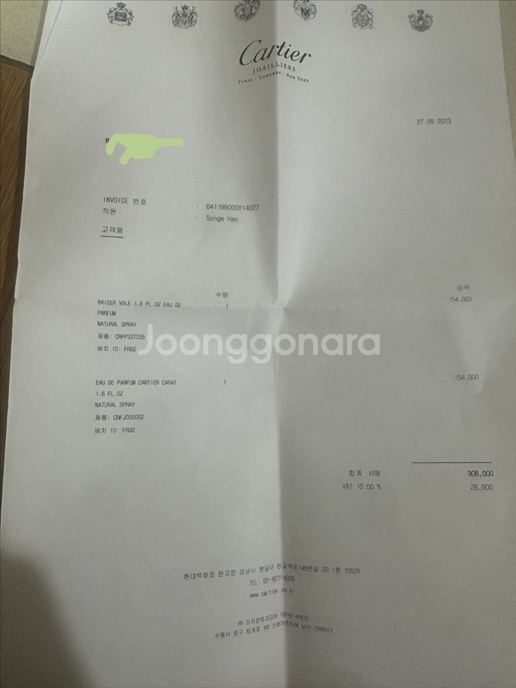 (백화점구매)까르띠에 캐럿향수 50미리--3