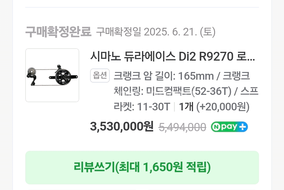듀라에이스 9270 캘리퍼 스프라켓 체인링 새상품--0