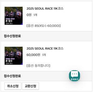 서울레이스 11K 양도합니다