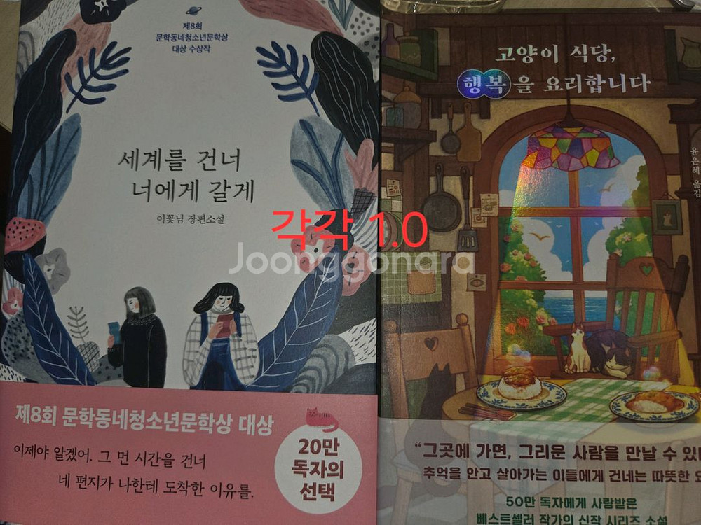소설책팔아요--0