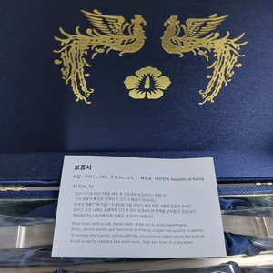 대통령 유기수저세트입니다