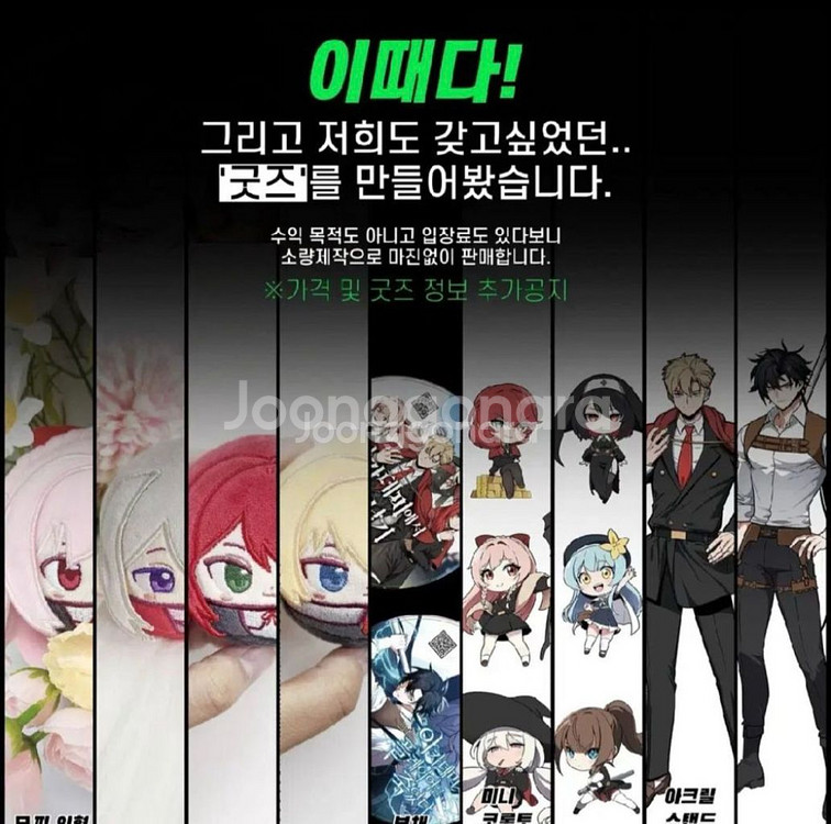 아카살 루시 굿즈 구합니다--0