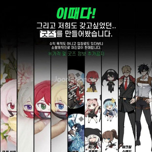 아카살 루시 굿즈 구합니다