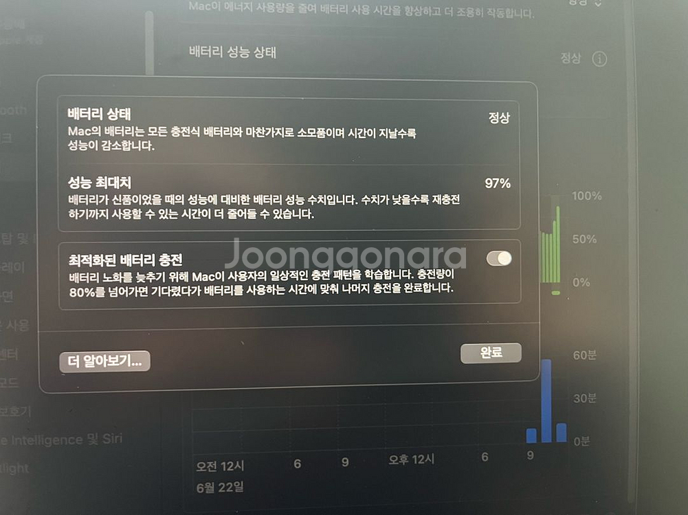 맥북프로16인치 1테라, 배터리 97% 팝니디@--1
