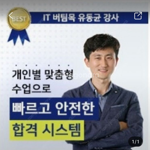 유동균 컴활 1기 단기 삽니다