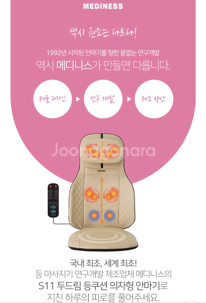 메디니스 안마기 S11 마사지기--3