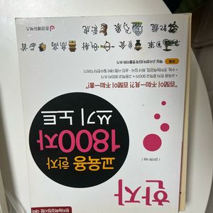한자 책 교육용