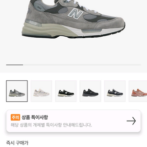(270) 뉴발란스 992 메이드 인 USA 그레이