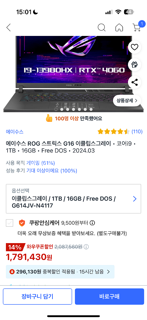 아수스 로그 스트릭스 g16 프리도스 팝니다--3