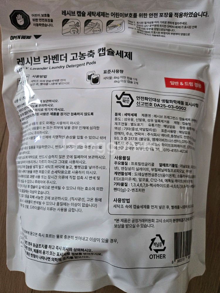 레시브 라벤더 고농춘 캡슐세제--1