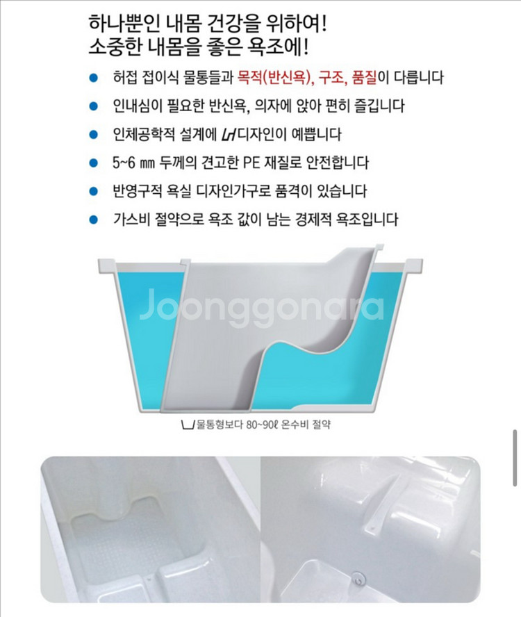 벨리바스 반신욕조(덮개 포함)--6