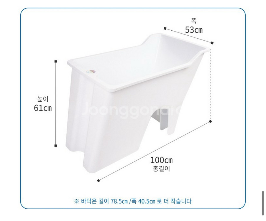 벨리바스 반신욕조(덮개 포함)--7
