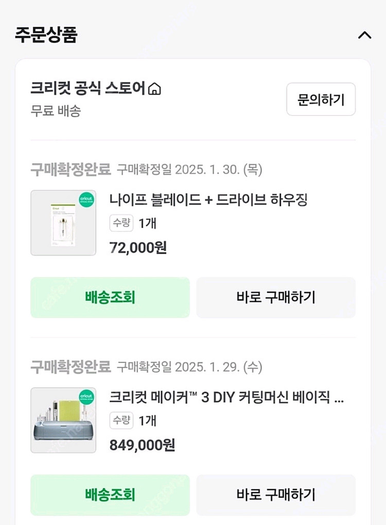 크리컷 3베이직 번들--1