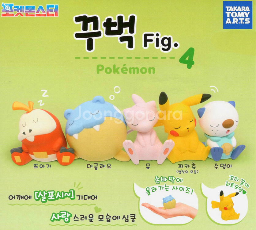포켓몬 꾸벅 가챠 일괄--0
