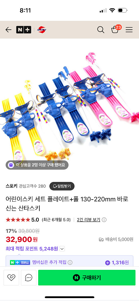 어린이 장난감 스키 (산타스키)--1