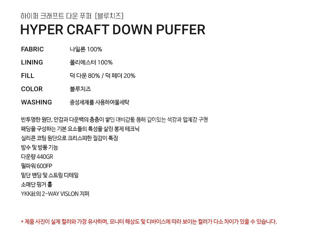 엘무드 하이퍼 크래프트 다운 푸퍼 블루치즈 44--7