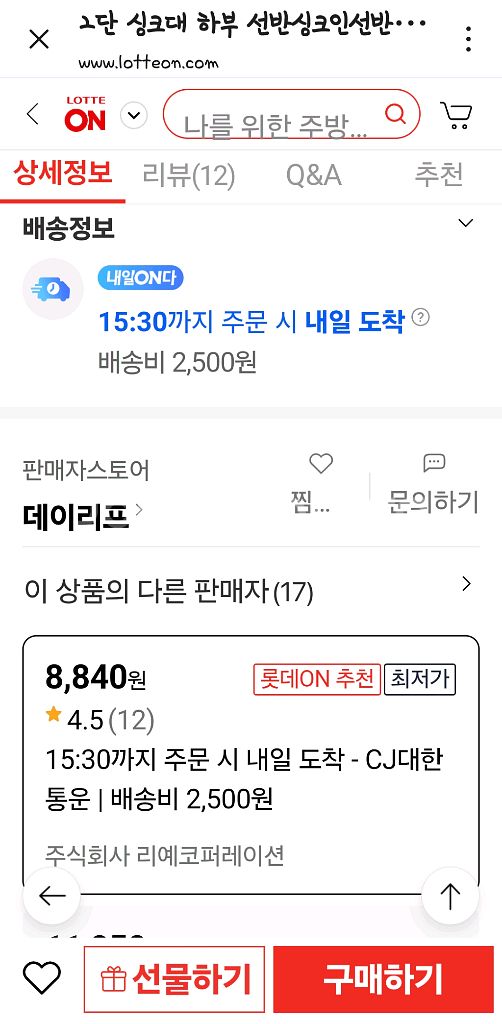(새상품) 2단 싱크대 하부선반 7천원/스텐빨대 4종--1