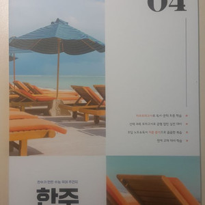 수능 한수 국어 한주 시즌4 04 OFF