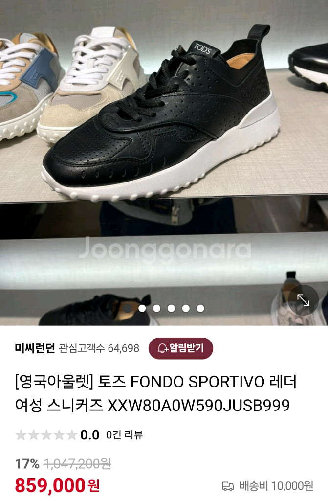 토즈 폰도 스포티브 소가죽 스니커즈38(245~250,--8
