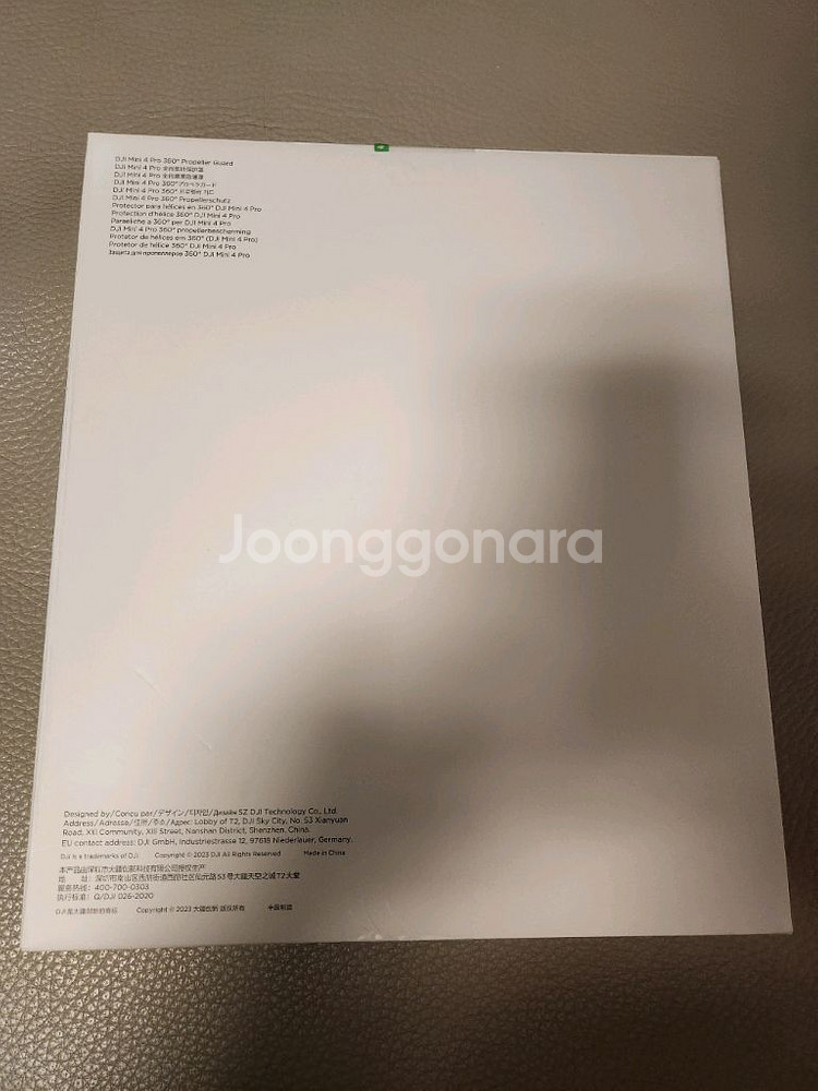 dji 미니4프로 프롭펠러가드 미개봉 상품--1